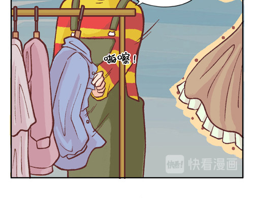 盛女如花 Vol. 6 如花大改造 第13页