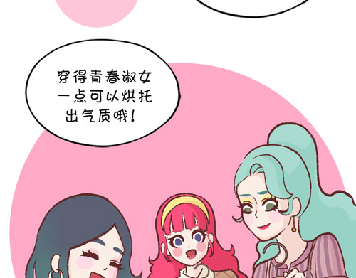 盛女如花 Vol. 6 如花大改造 第15页