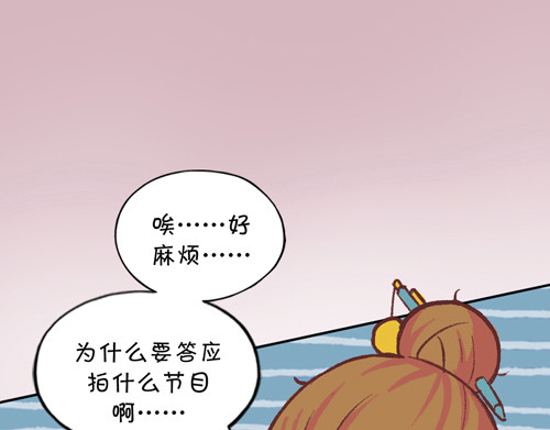 盛女如花 Vol. 6 如花大改造 第19页