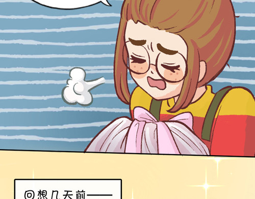 盛女如花 Vol. 6 如花大改造 第20页