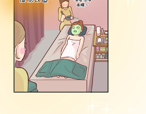 盛女如花 Vol. 6 如花大改造 第23页