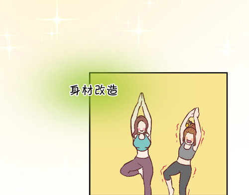 盛女如花 Vol. 6 如花大改造 第24页
