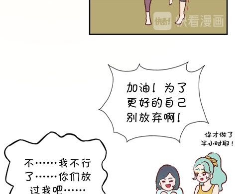 盛女如花 Vol. 6 如花大改造 第25页