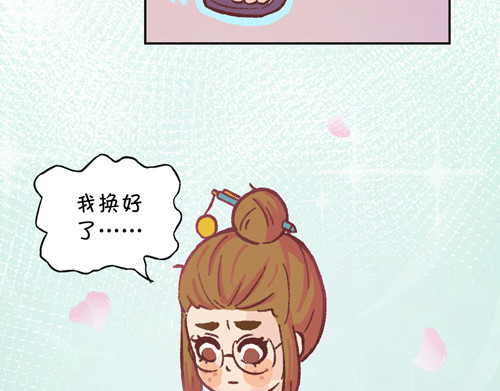 盛女如花 Vol. 6 如花大改造 第33页
