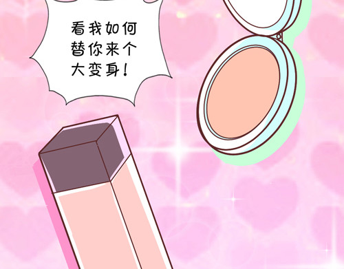 盛女如花 Vol. 6 如花大改造 第40页