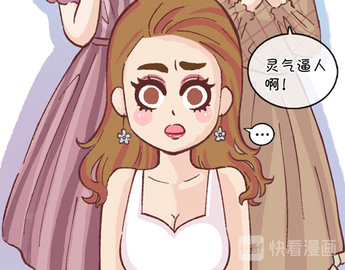 盛女如花 Vol. 6 如花大改造 第44页