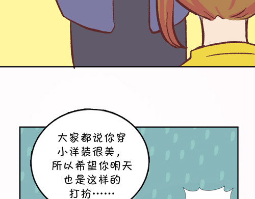 盛女如花 Vol. 6 如花大改造 第53页