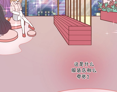 盛女如花 Vol. 6 如花大改造 第7页