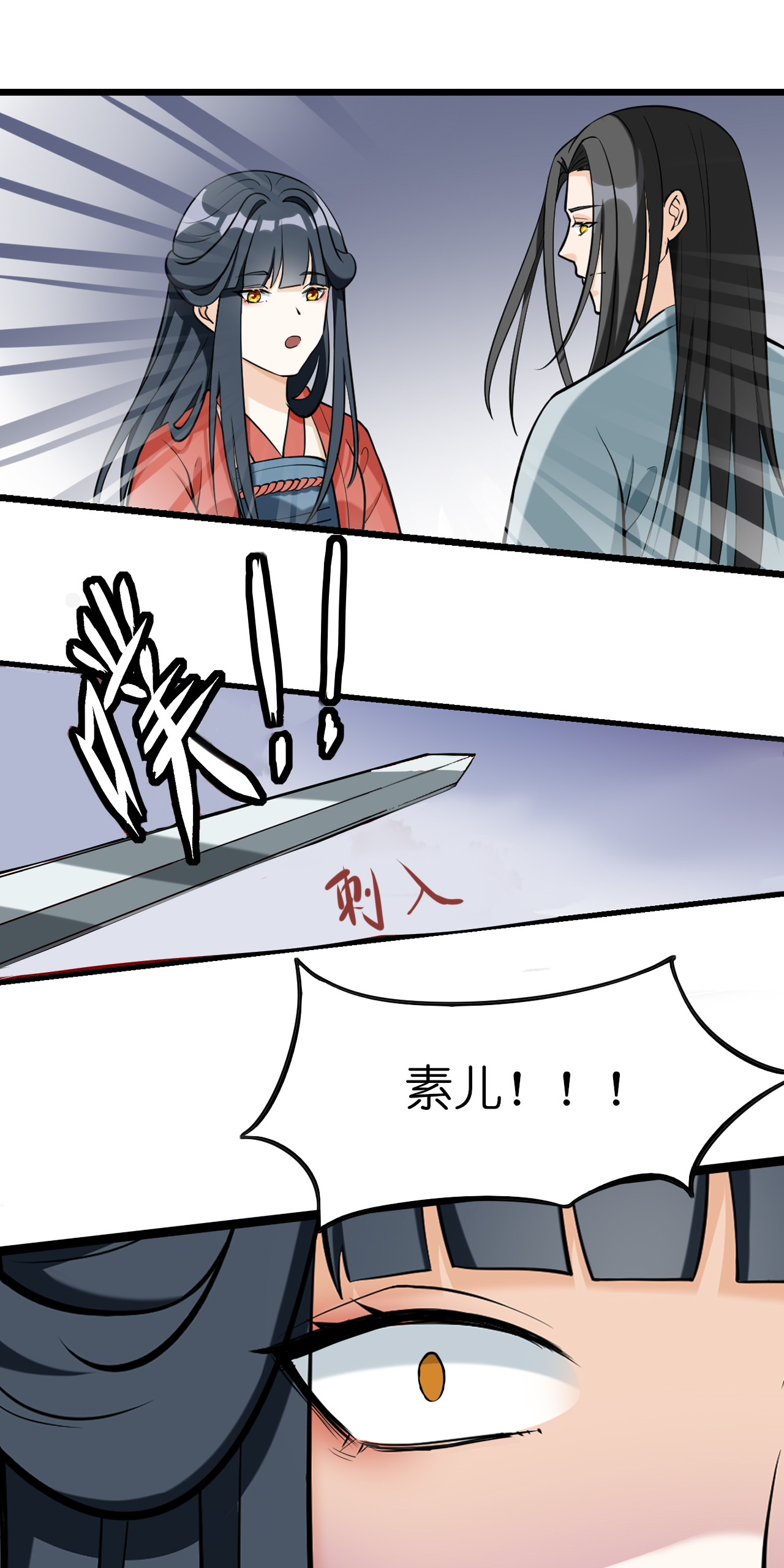 吾戈至上 第四章-好久不见，师兄 第16页