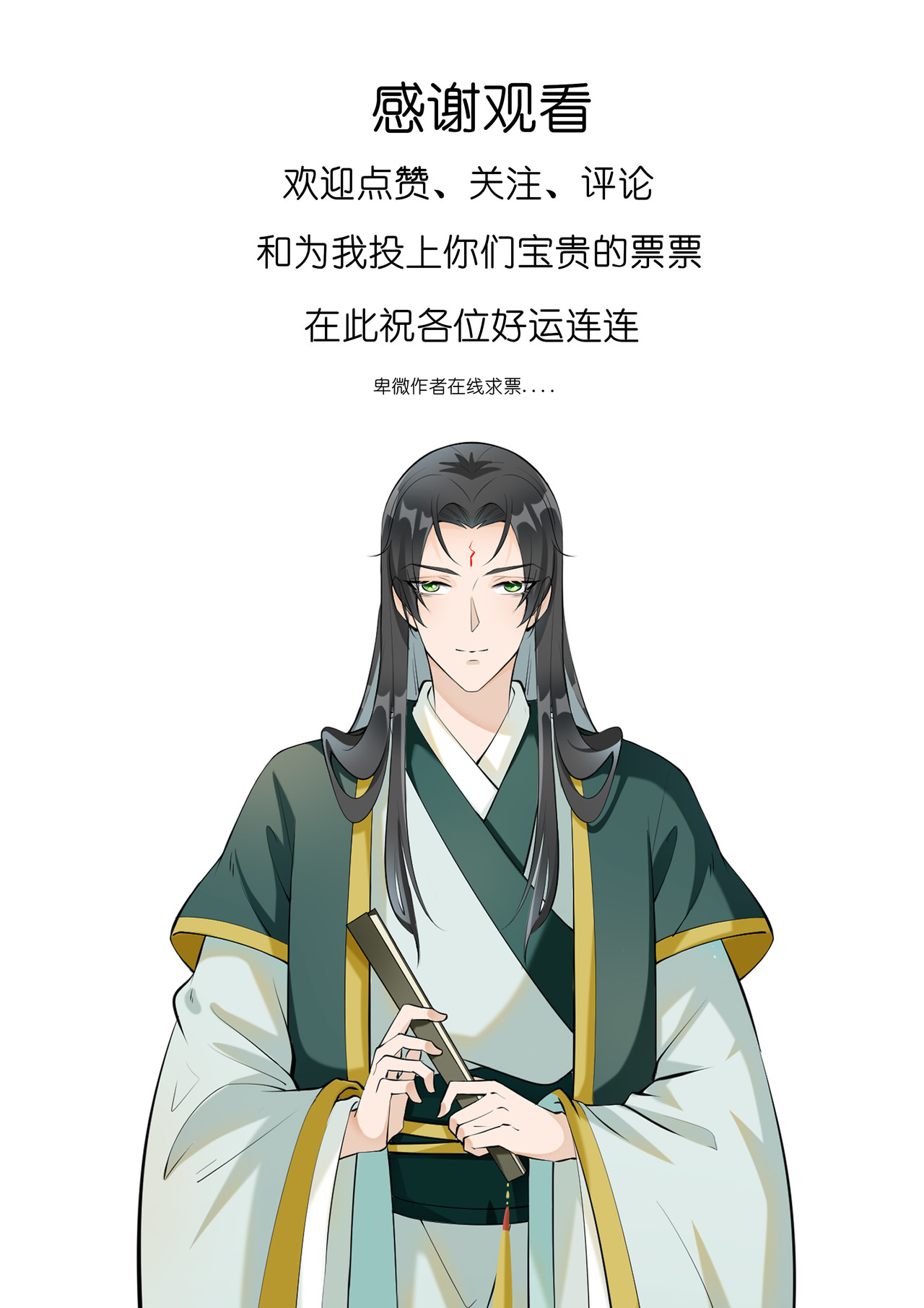 吾戈至上 第四章-好久不见，师兄 第21页