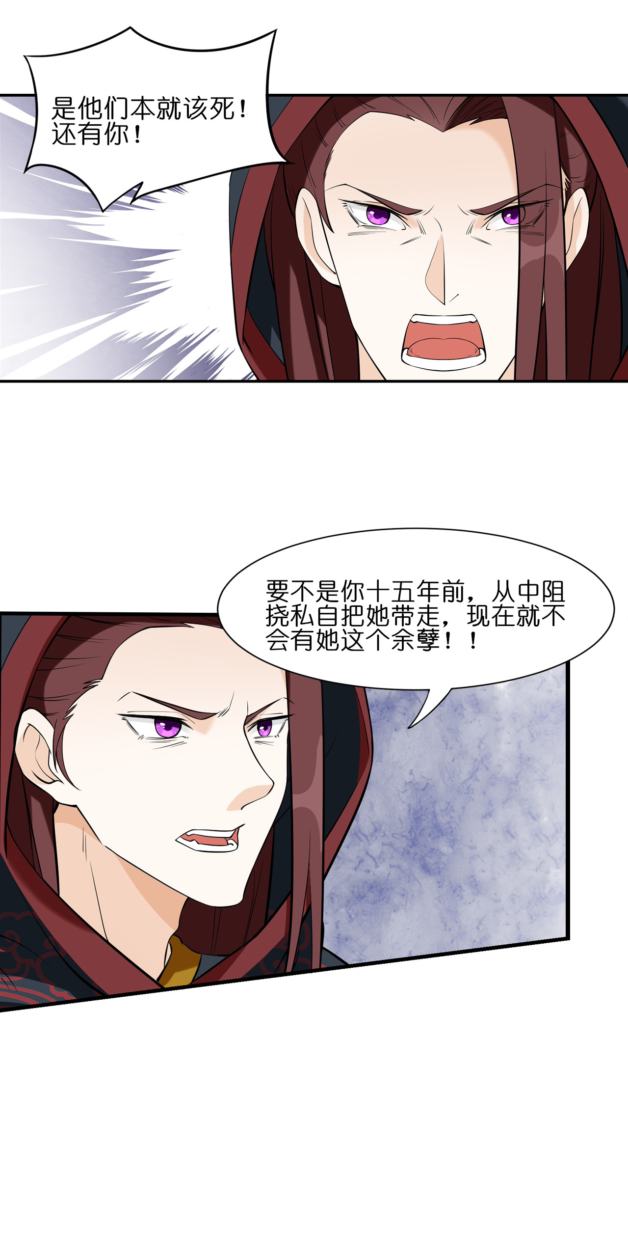 吾戈至上 第四章-好久不见，师兄 第8页