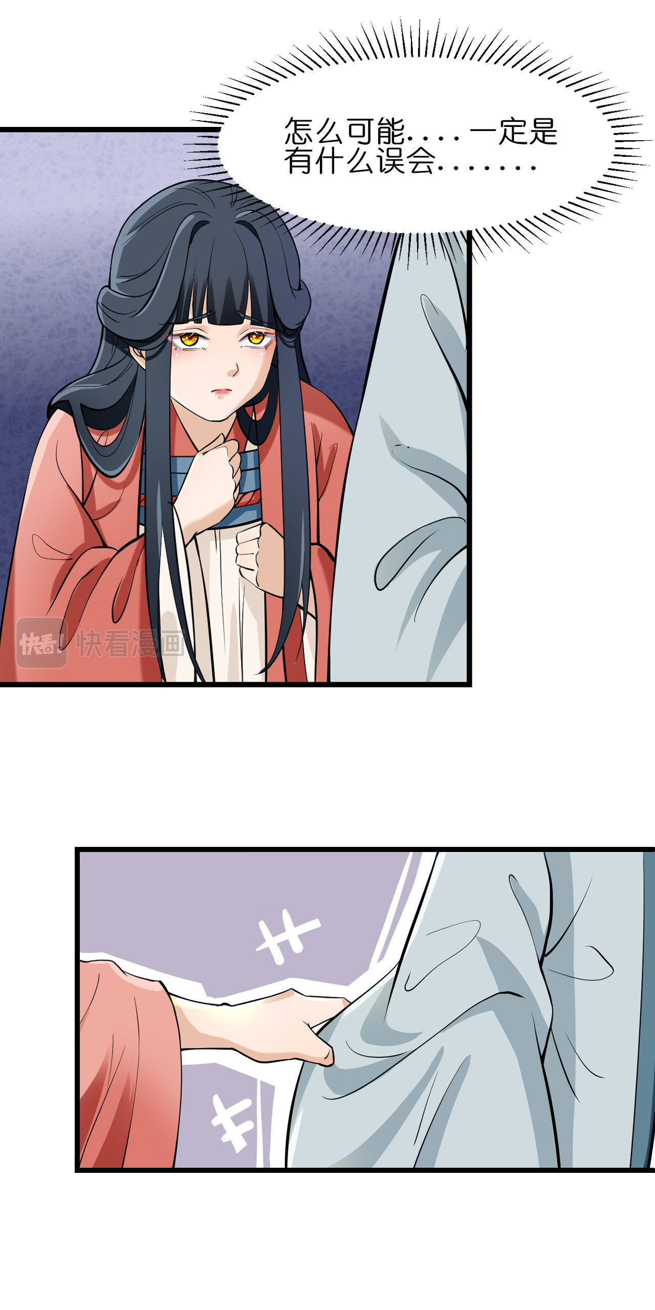 吾戈至上 第四章-好久不见，师兄 第10页