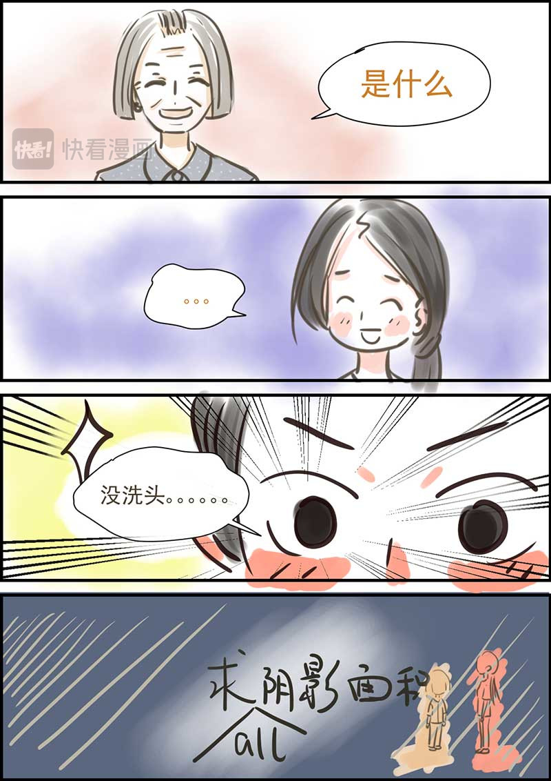 三奶奶 番外——隔壁奶奶 第3页