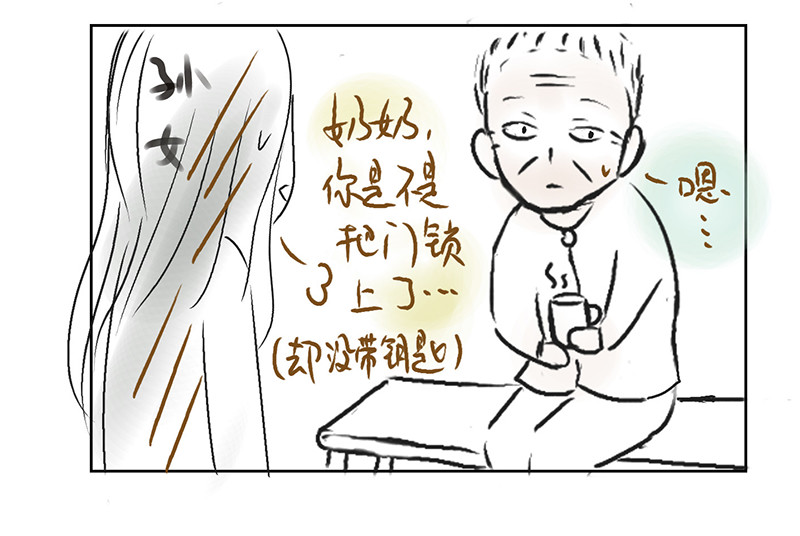 三奶奶 番外——隔壁奶奶 第7页