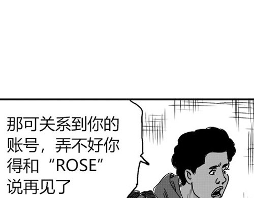 B ROSE 2 告别ROSE 第18页