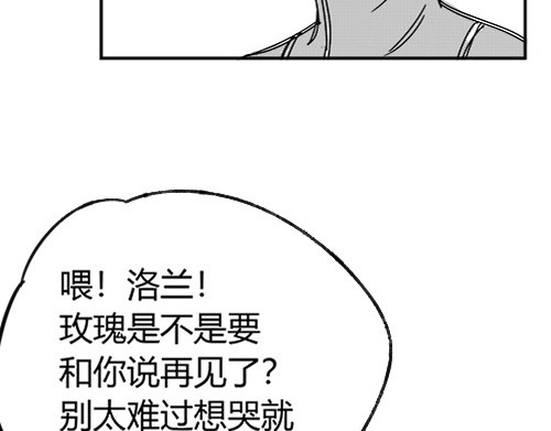 B ROSE 2 告别ROSE 第46页