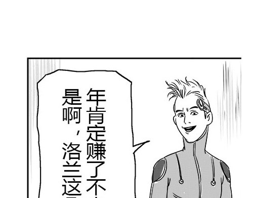 B ROSE 2 告别ROSE 第54页
