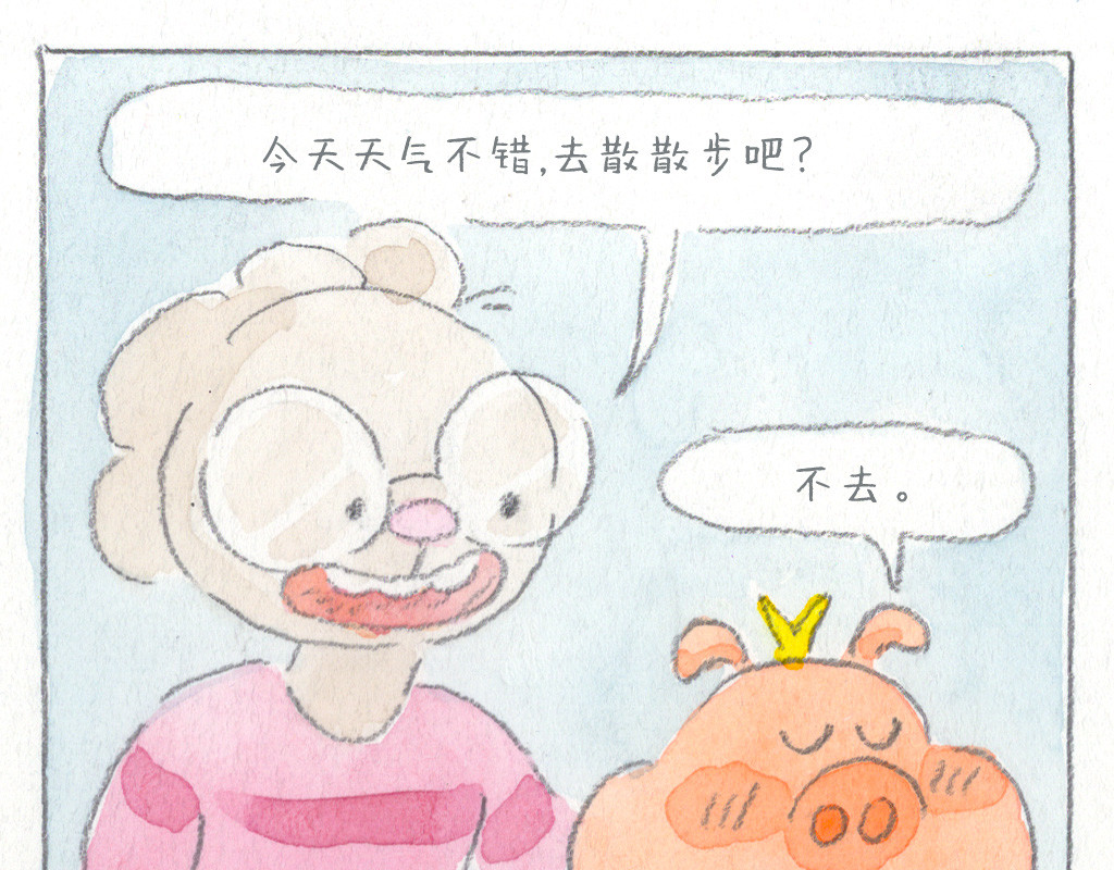 阿美是只猪 莫名不高兴 第4页