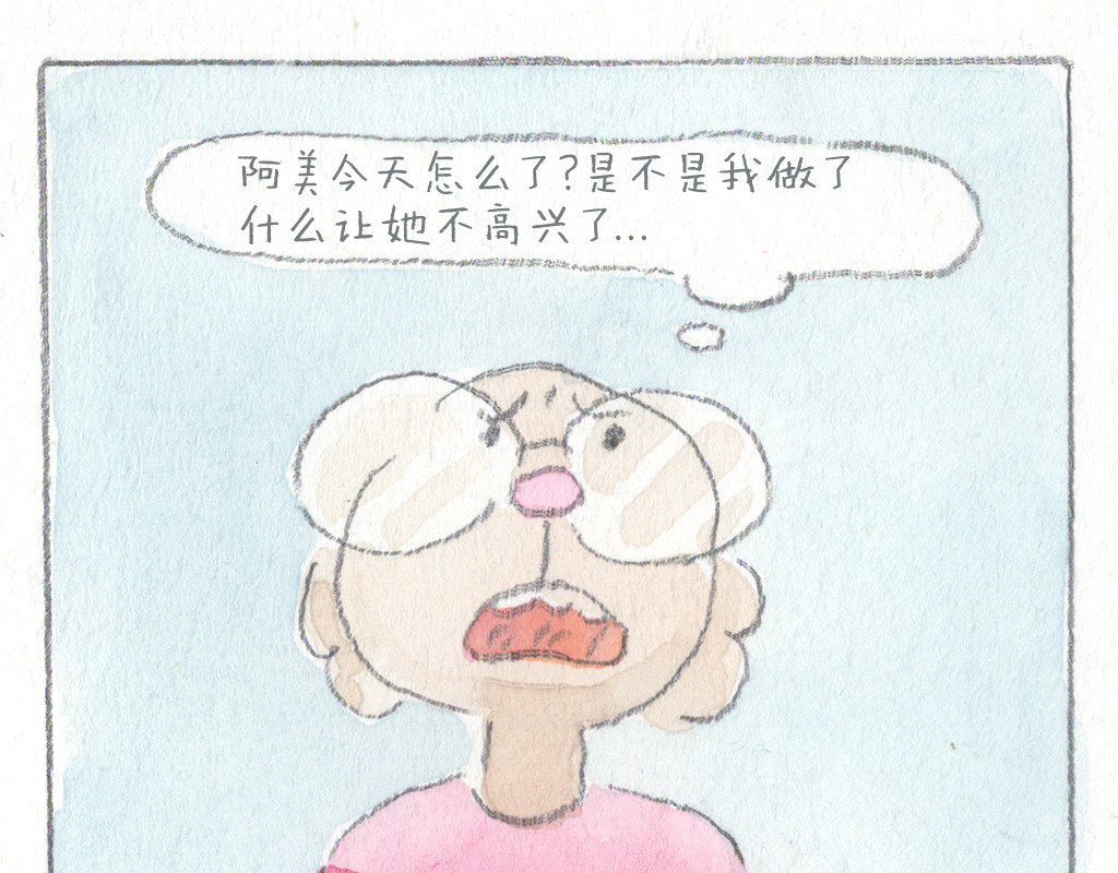 阿美是只猪 莫名不高兴 第8页