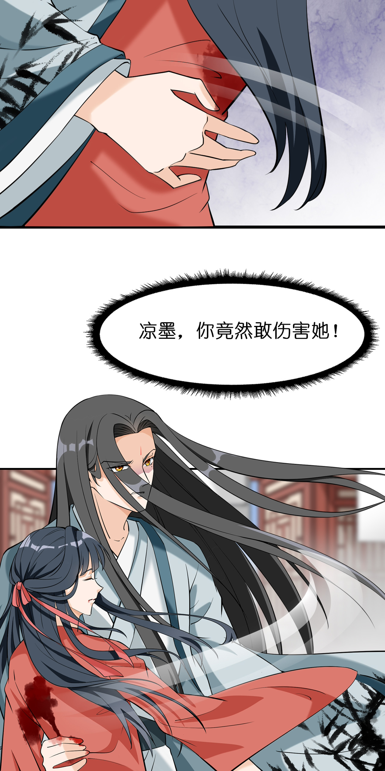 吾戈至上 第五章-触碰底线。 第3页
