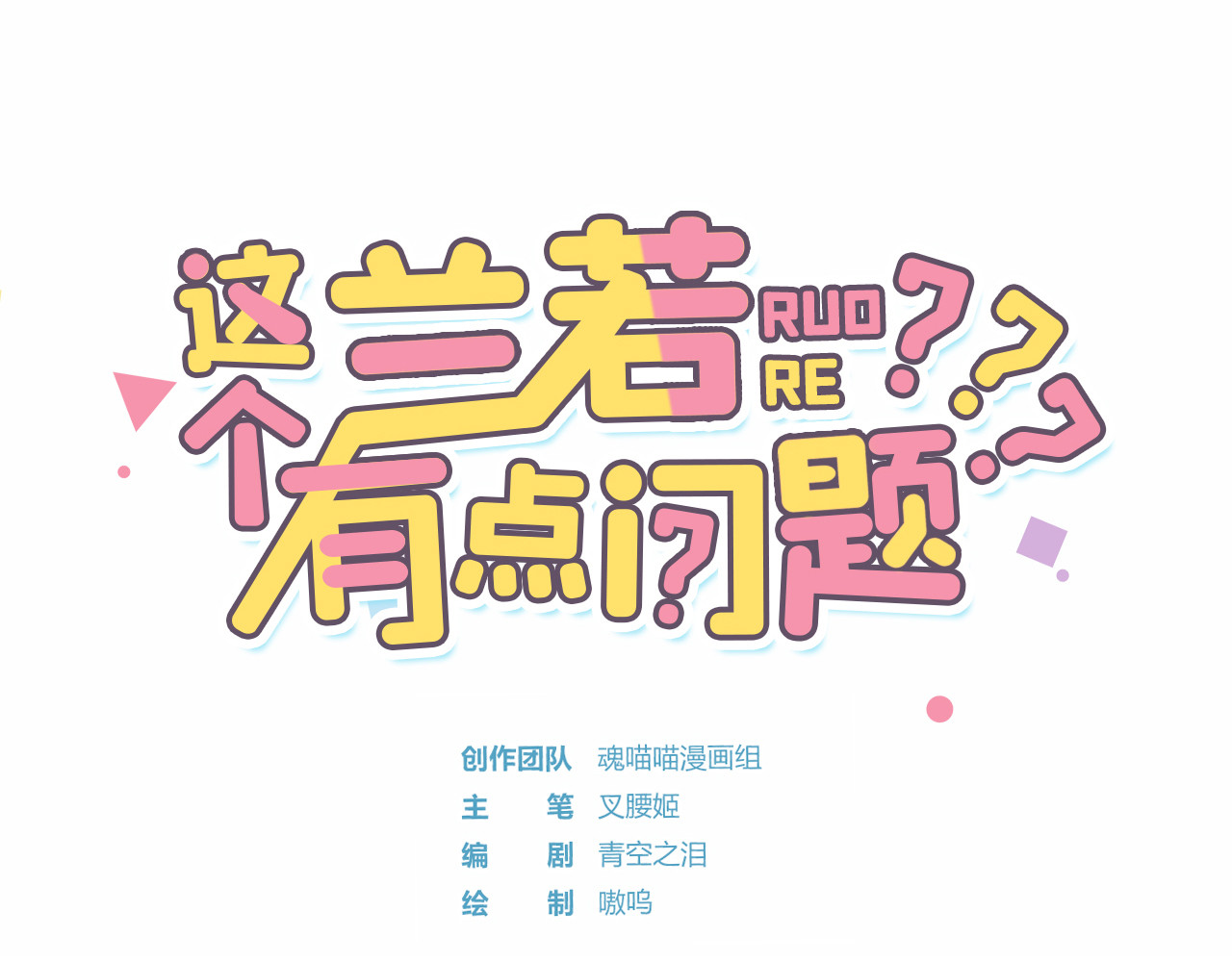 这个兰若有点问题 第六章 狂吸一口 精神饱满 第1页