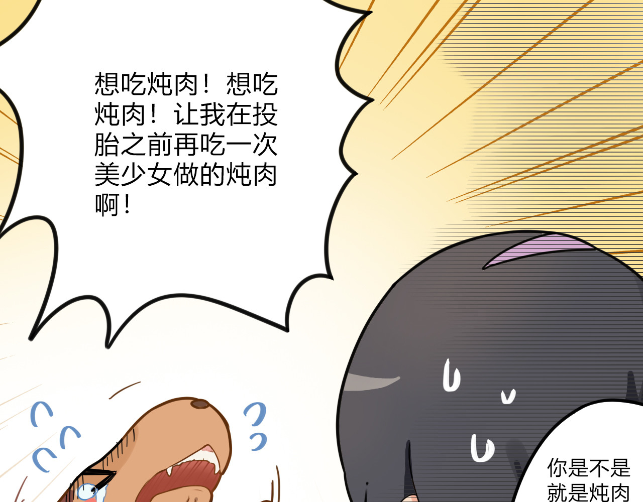 这个兰若有点问题 第六章 狂吸一口 精神饱满 第24页