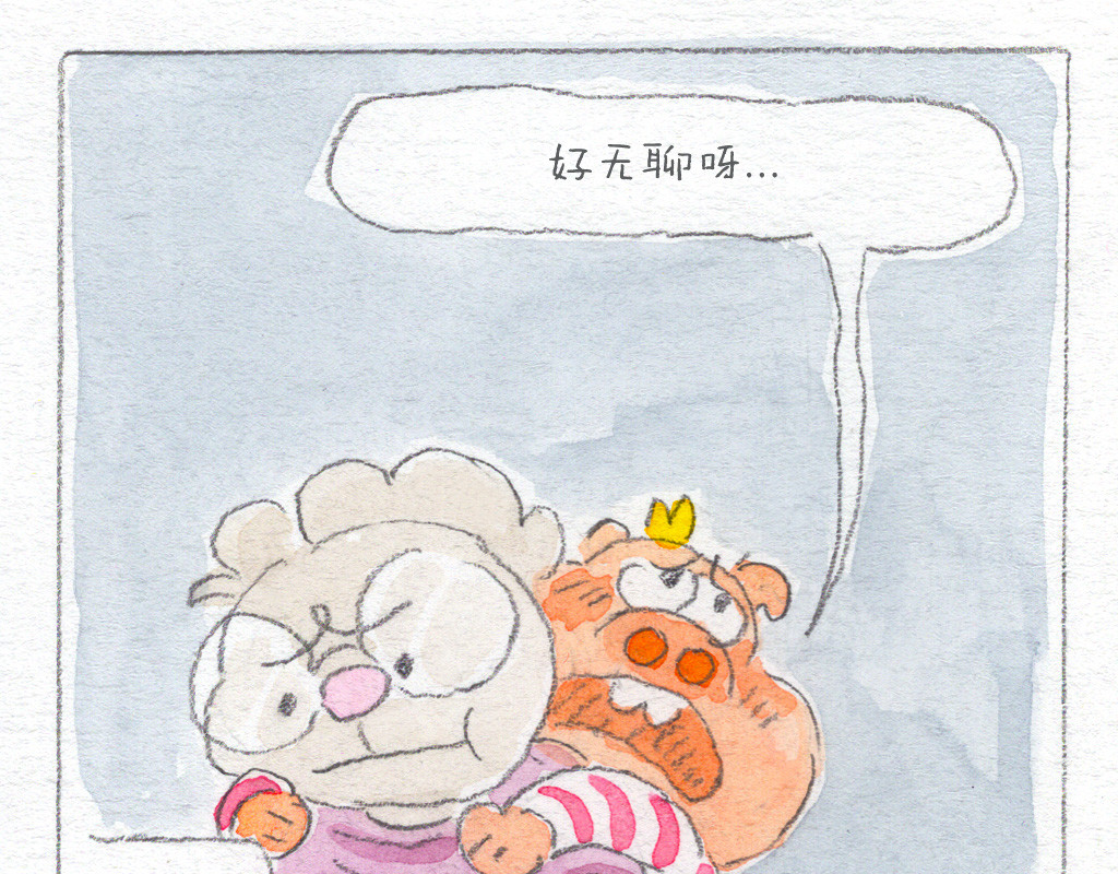 阿美是只猪 小帅的新发型 第4页