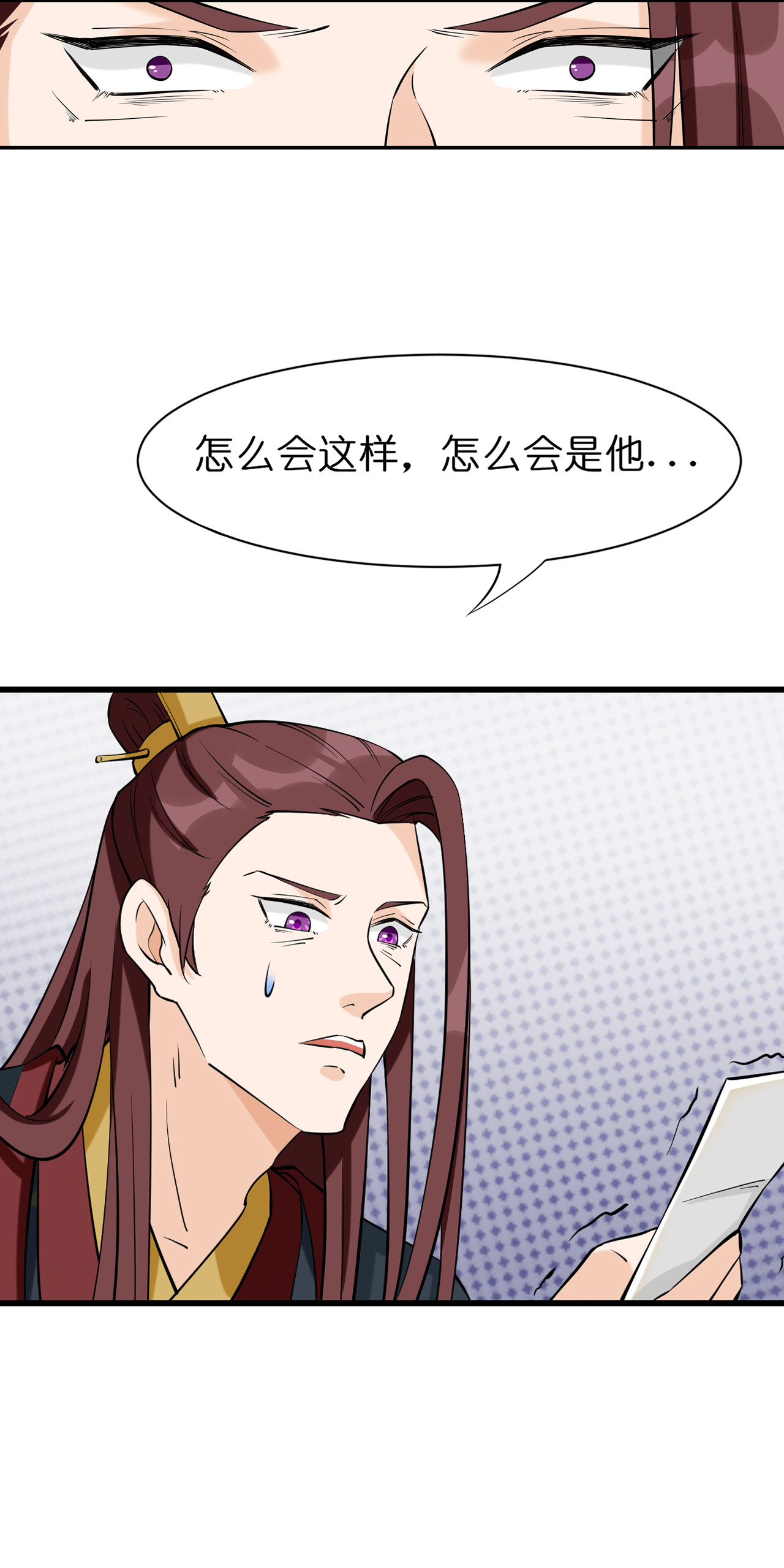 吾戈至上 第六章-最喜欢哥哥了 第12页