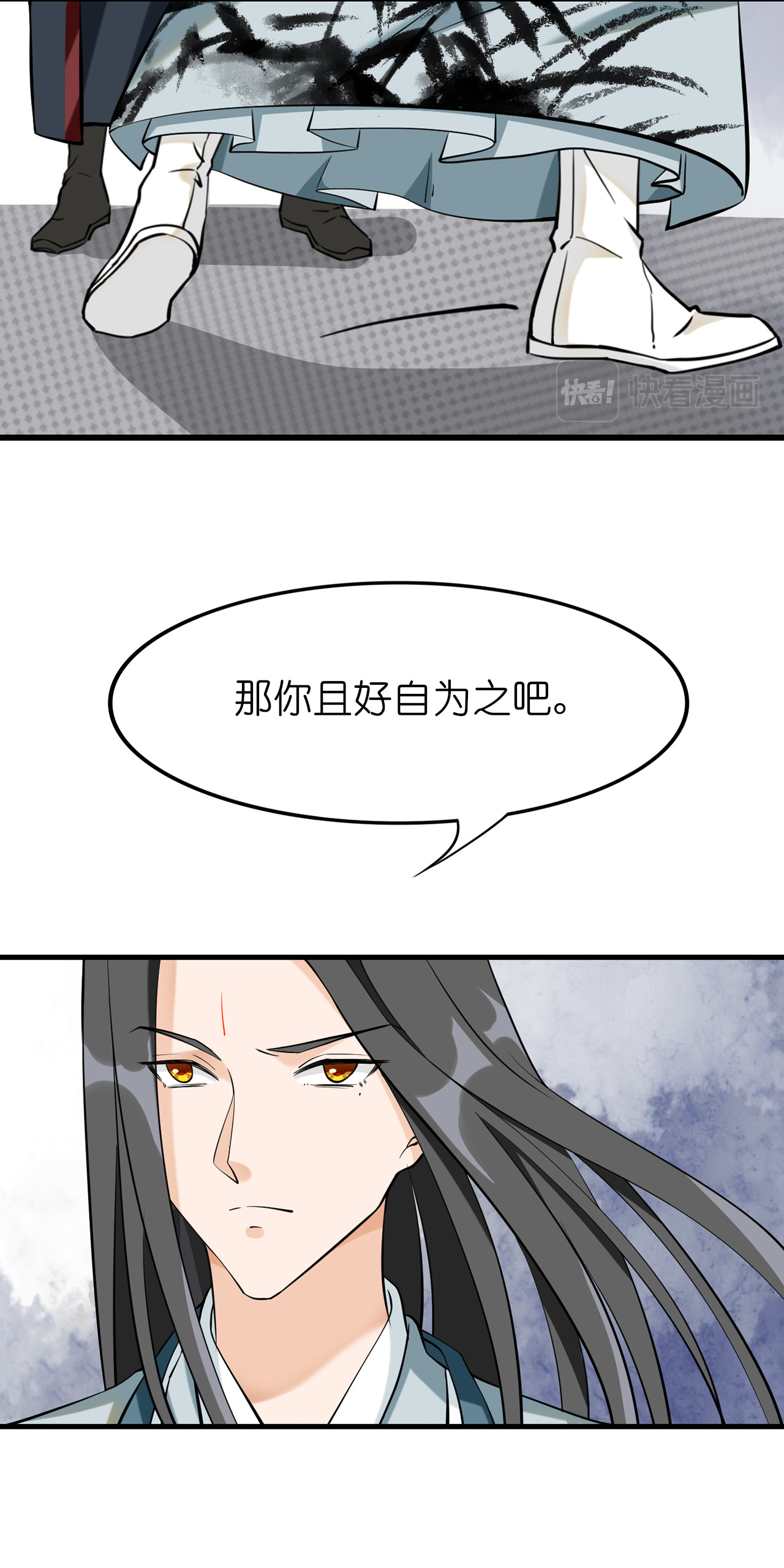 吾戈至上 第六章-最喜欢哥哥了 第14页