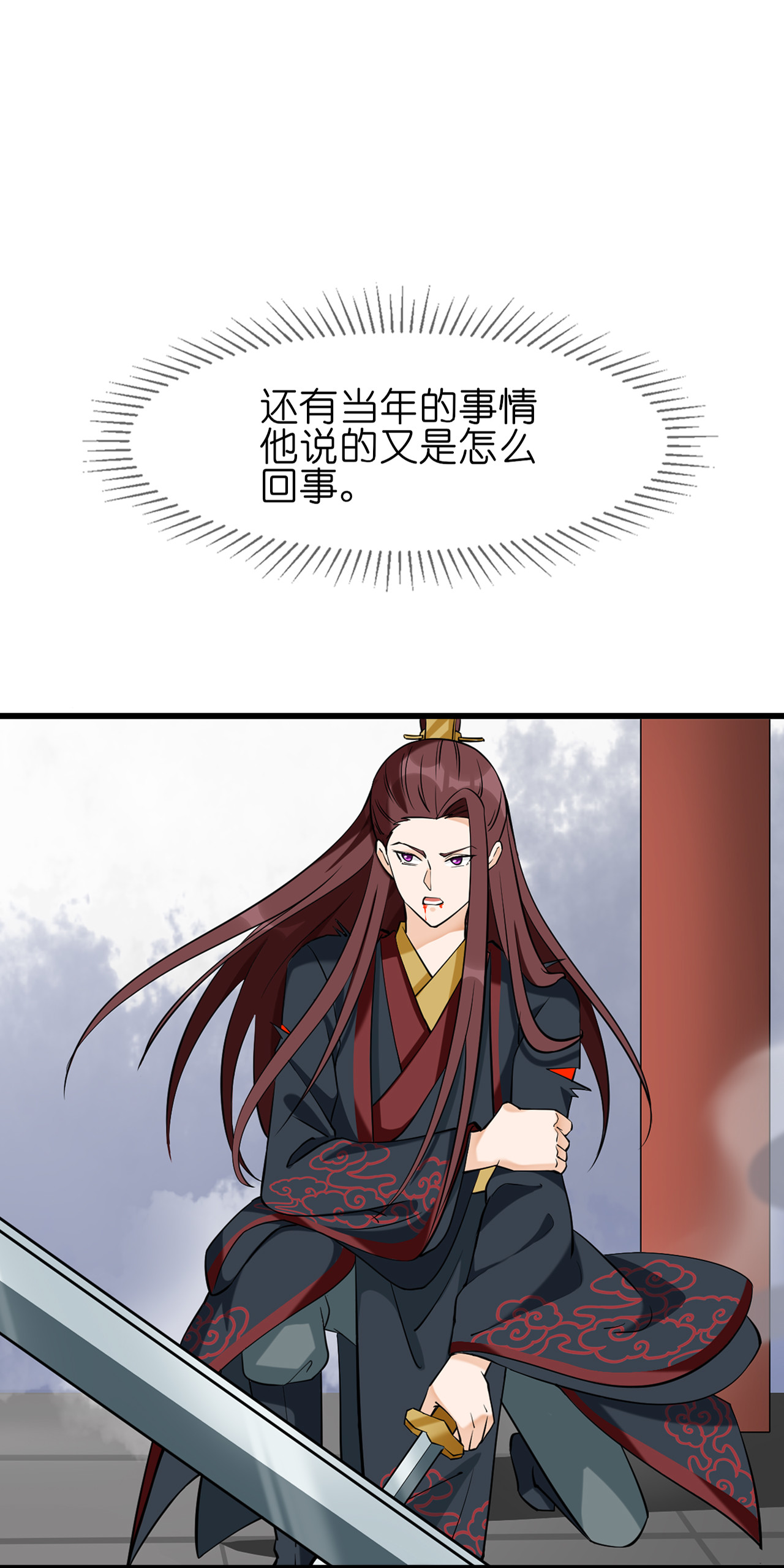 吾戈至上 第六章-最喜欢哥哥了 第3页