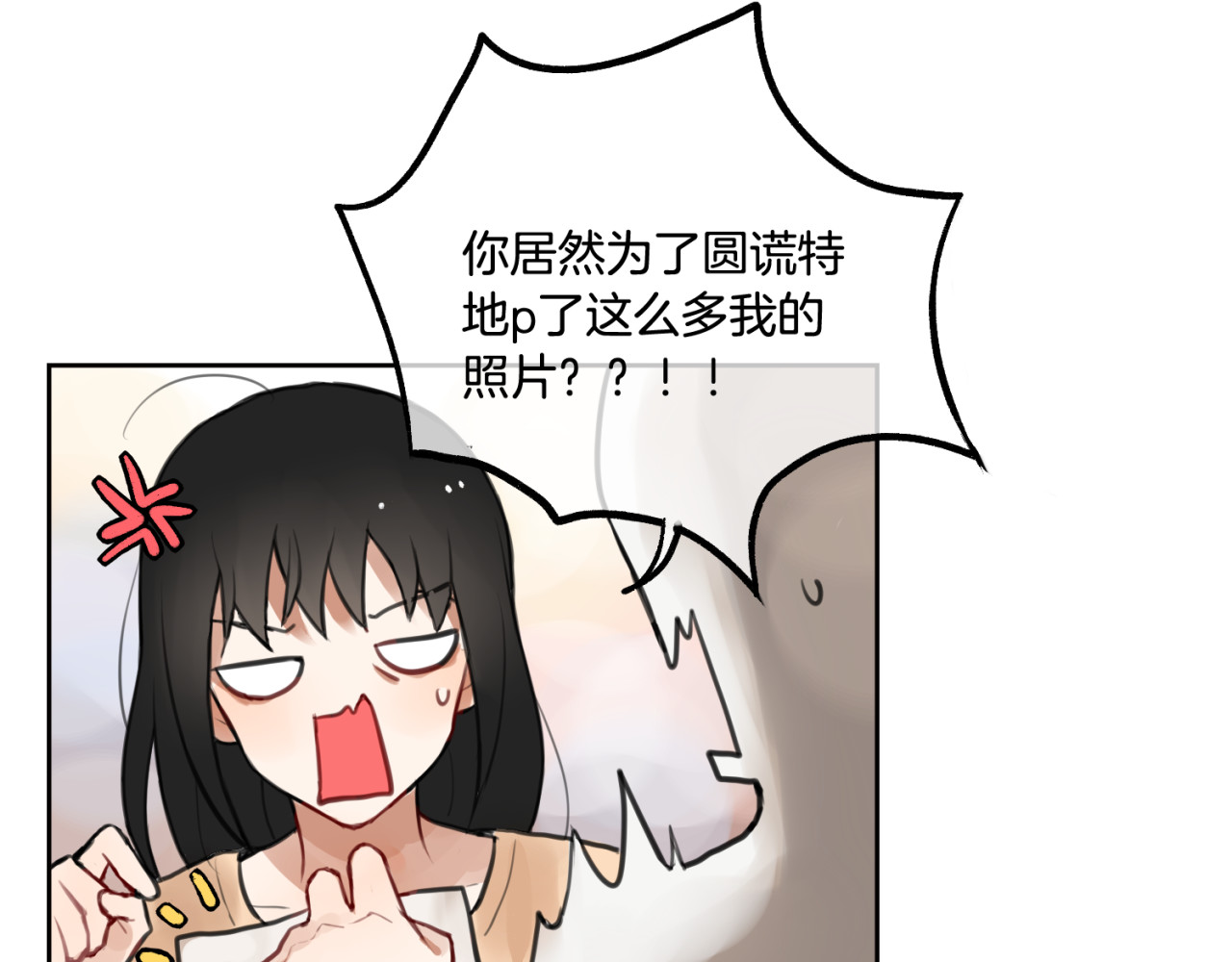 零食别跑 第1话 流星许愿实现了！ 第103页