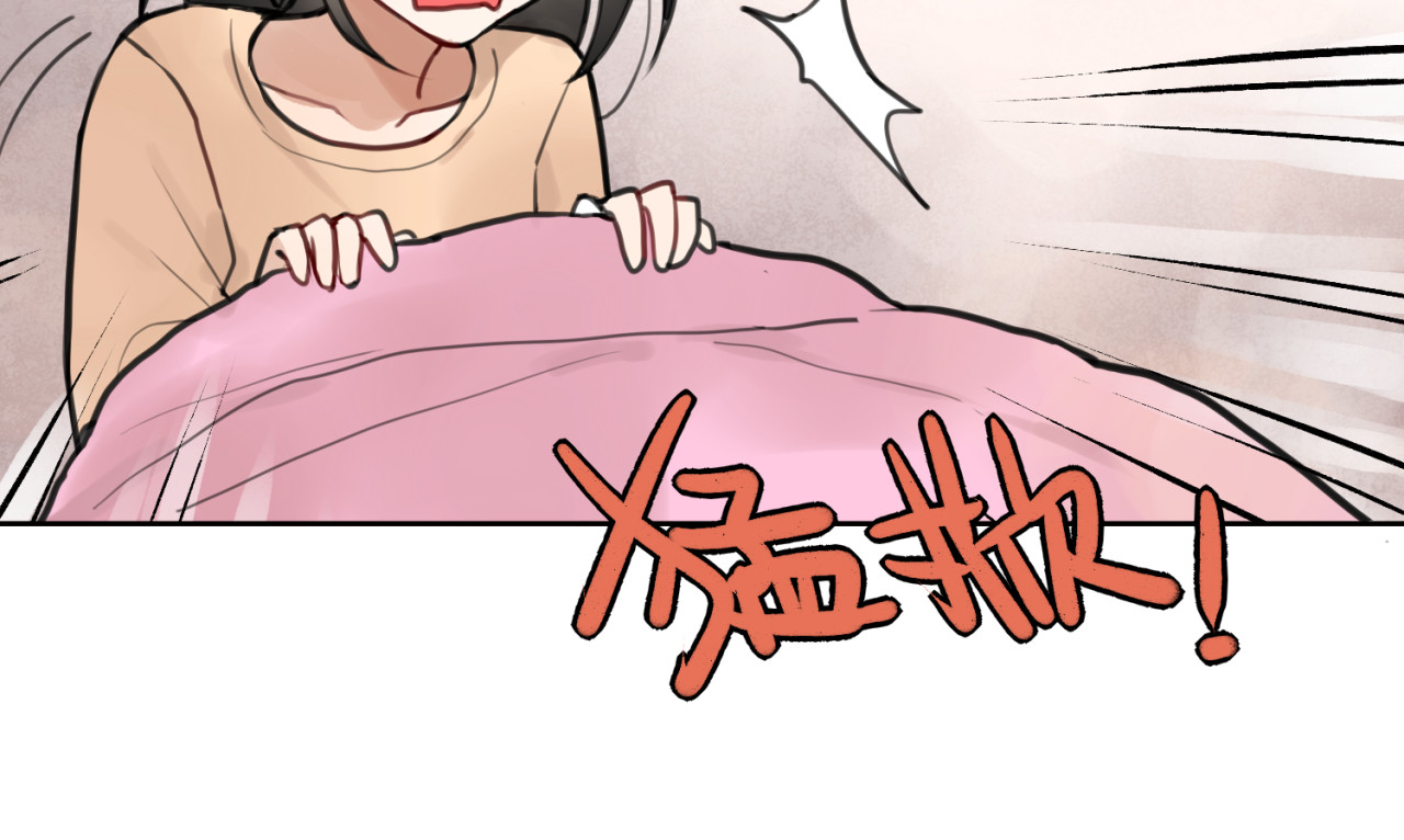 零食别跑 第1话 流星许愿实现了！ 第44页