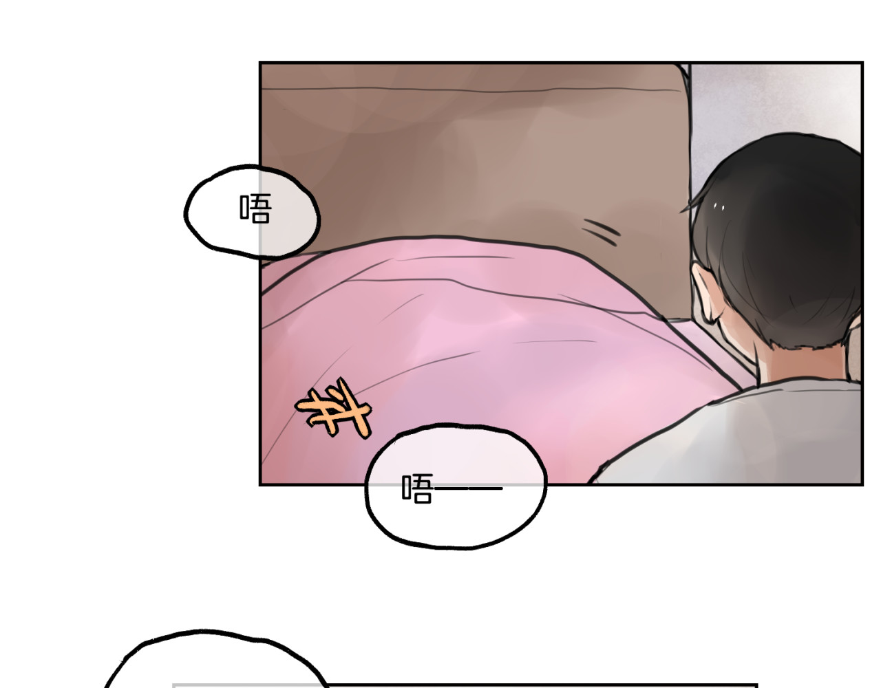 零食别跑 第1话 流星许愿实现了！ 第70页