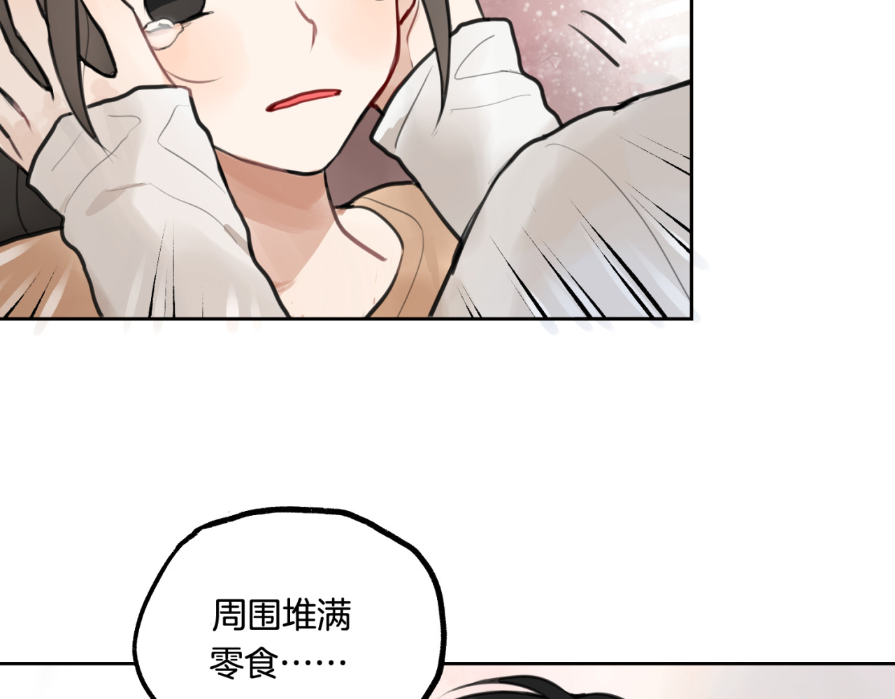 零食别跑 第1话 流星许愿实现了！ 第82页