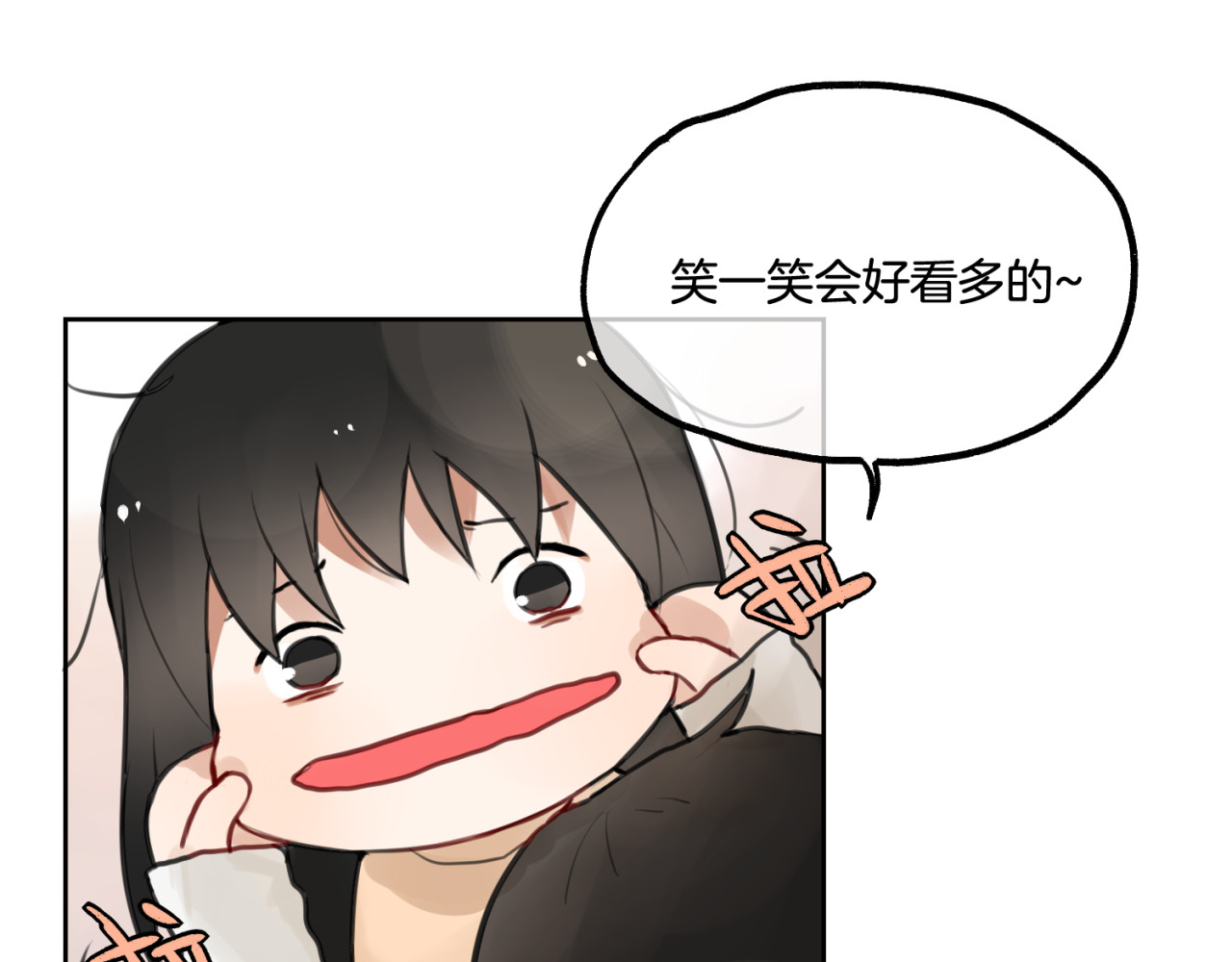 零食别跑 第1话 流星许愿实现了！ 第88页