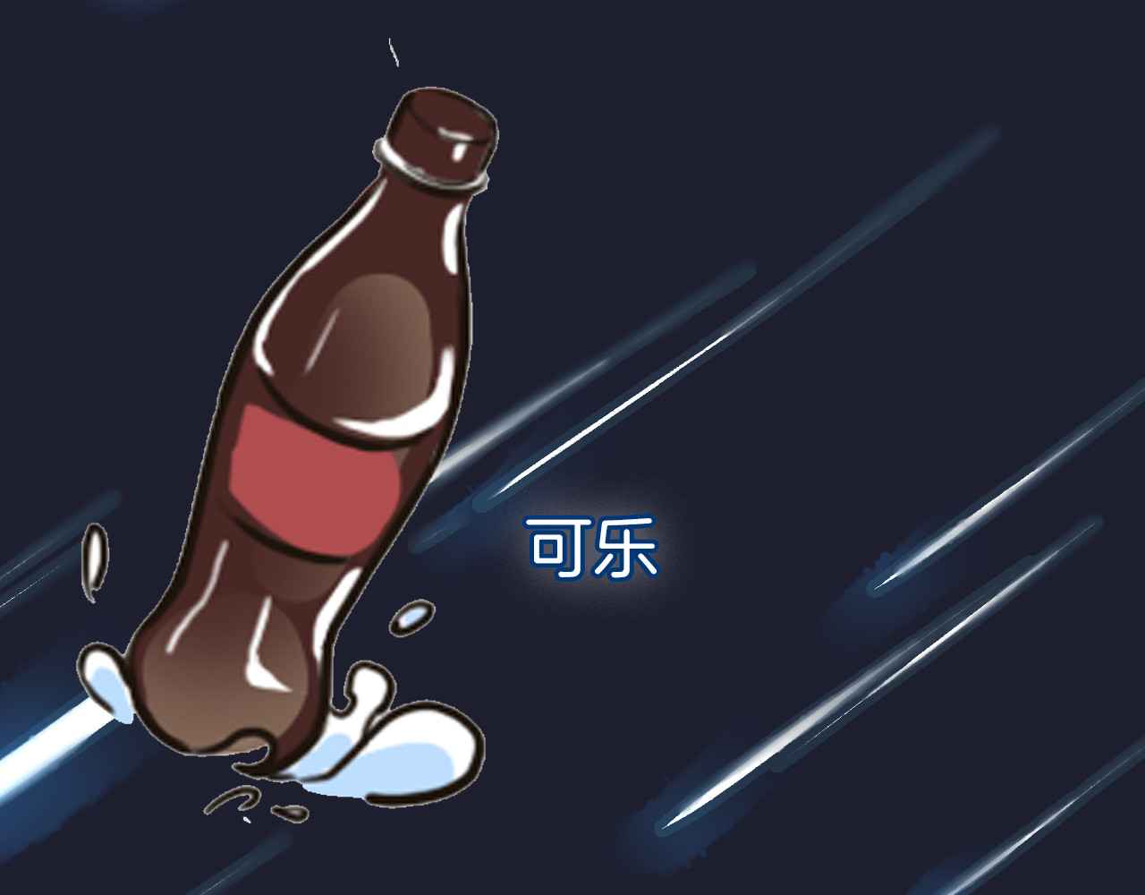 零食别跑 第3页
