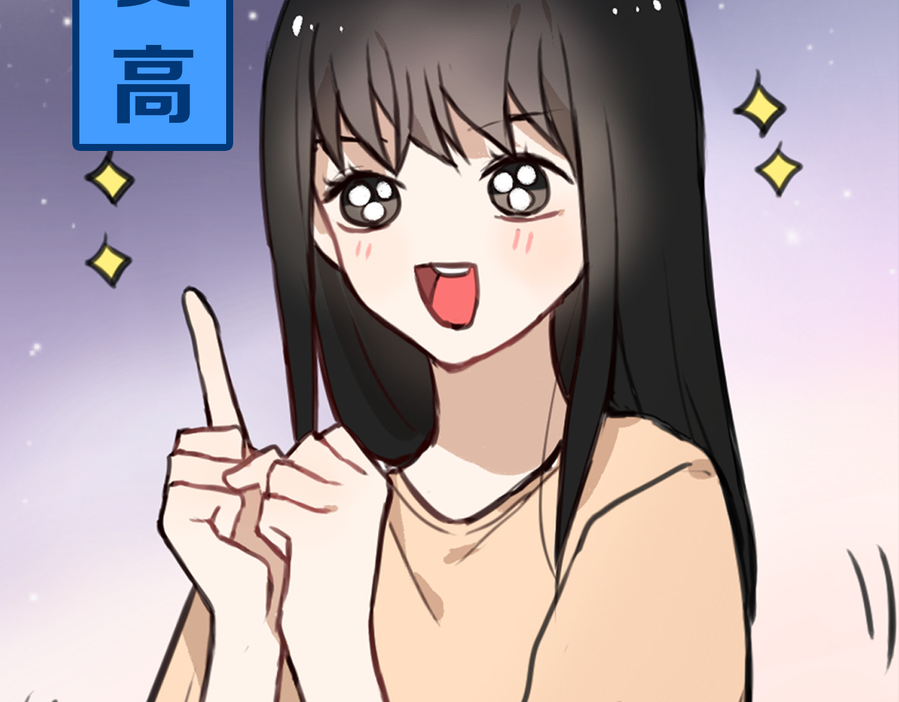 零食别跑 第6页