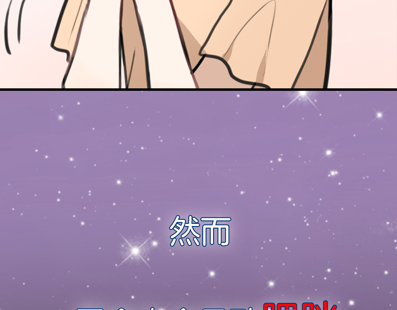 零食别跑 第7页