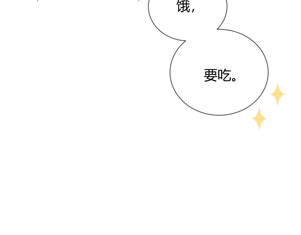 岂止钟情 第4话 “护妻”狂魔 第123页