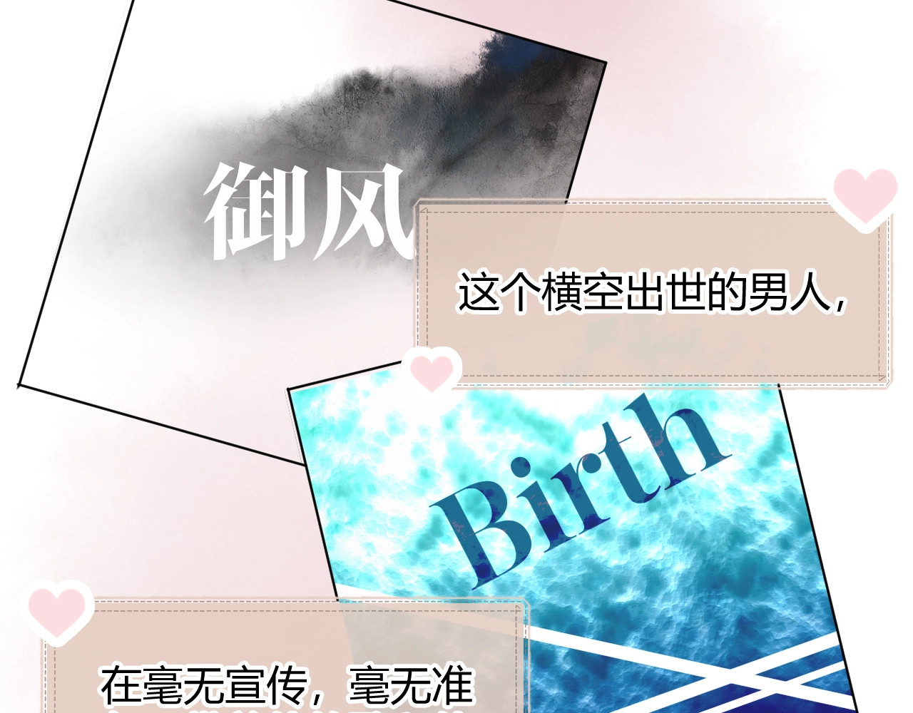 岂止钟情 第4话 “护妻”狂魔 第20页
