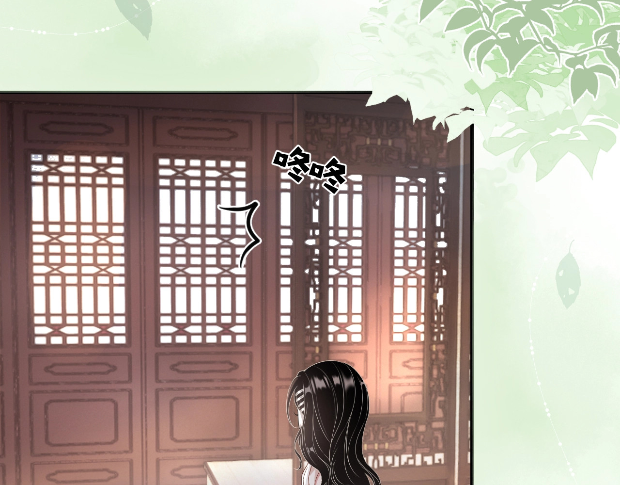 岂止钟情 第4话 “护妻”狂魔 第25页