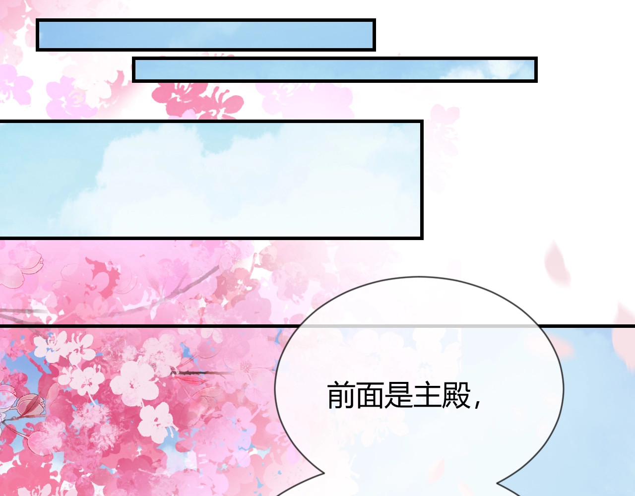 岂止钟情 第4话 “护妻”狂魔 第50页