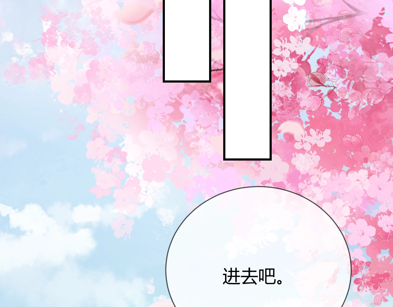 岂止钟情 第4话 “护妻”狂魔 第61页
