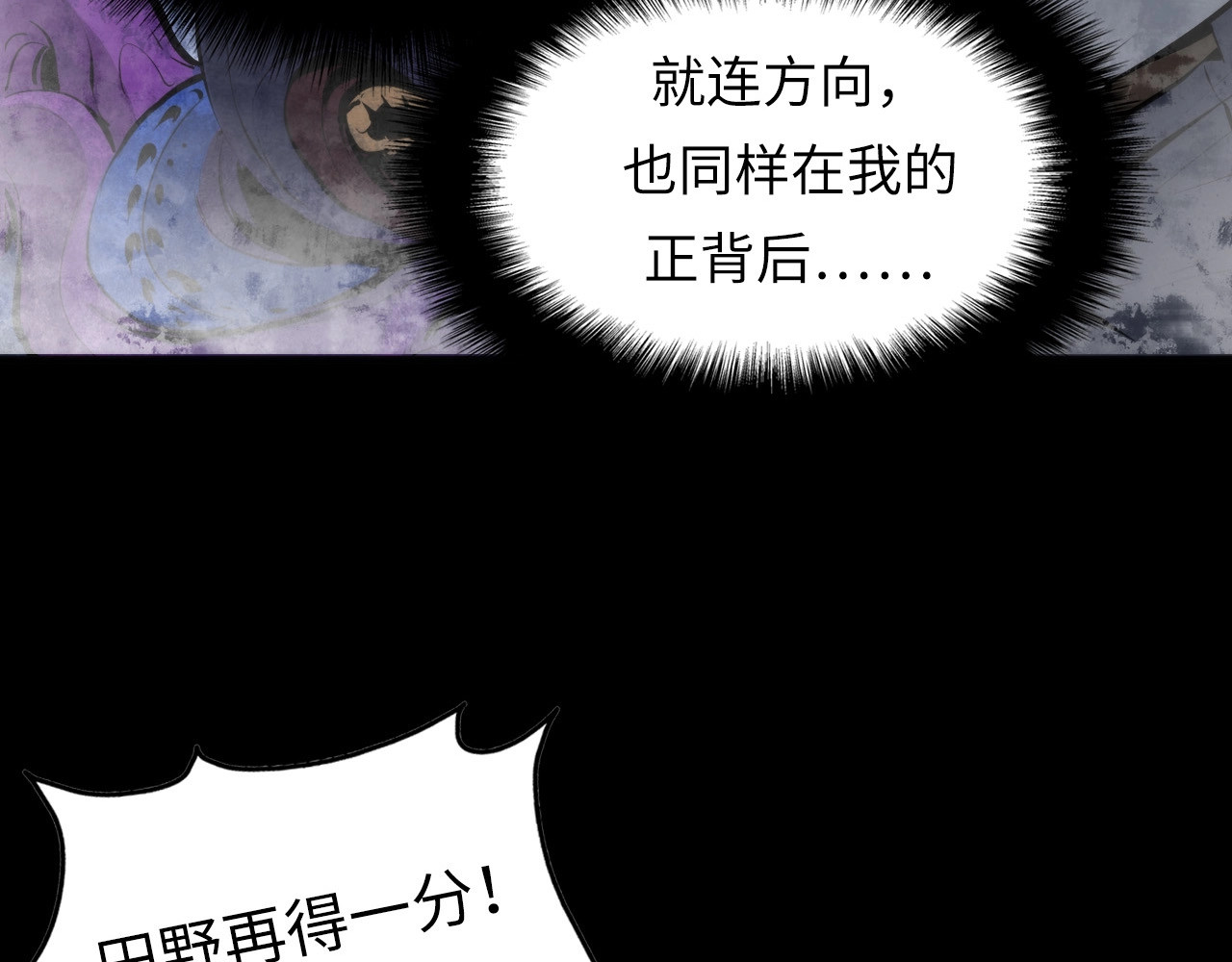 成为克苏鲁神主 第4话 歌牌社的读牌鬼 第121页