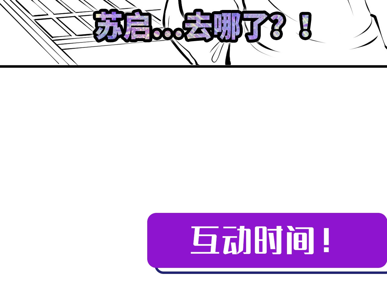 成为克苏鲁神主 第4话 歌牌社的读牌鬼 第153页