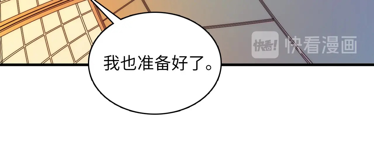 成为克苏鲁神主 第4话 歌牌社的读牌鬼 第60页