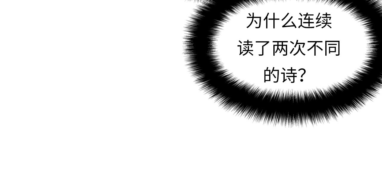 成为克苏鲁神主 第4话 歌牌社的读牌鬼 第96页