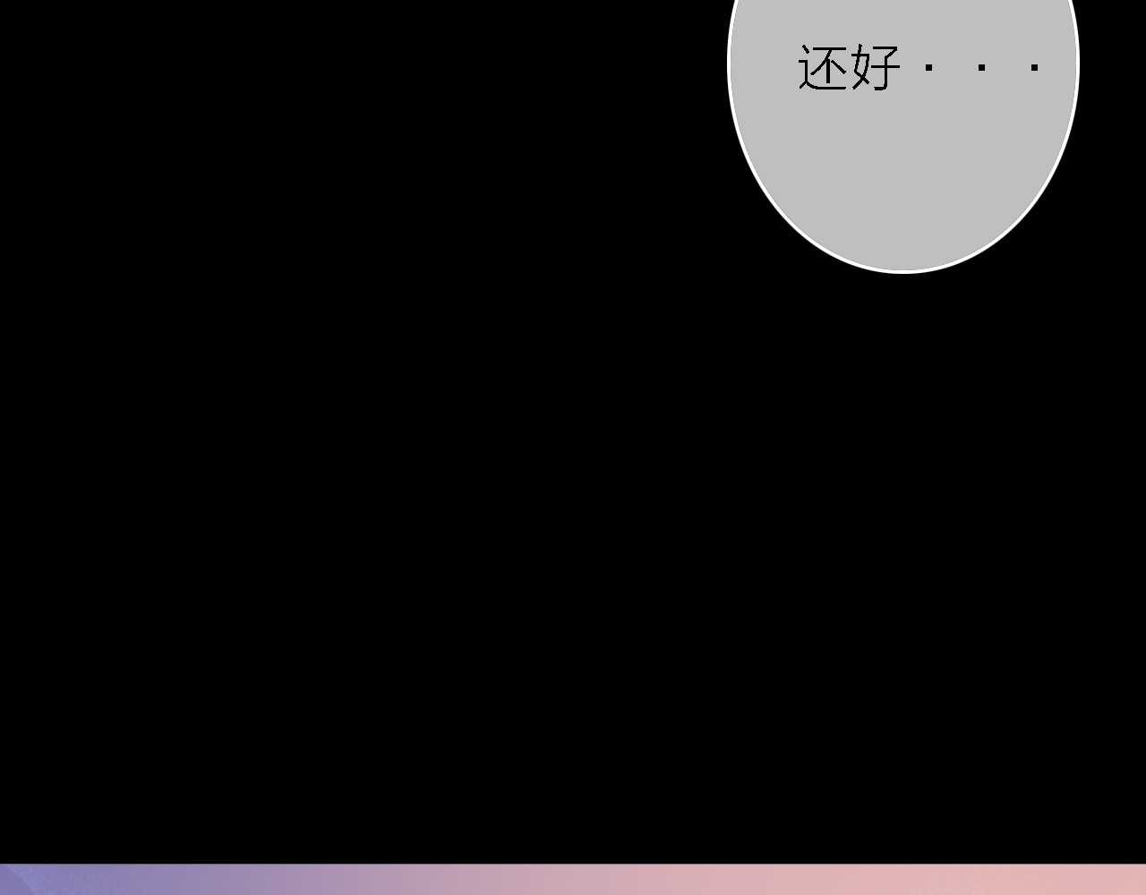 拾光密语 第2话 琥珀心（二） 第108页