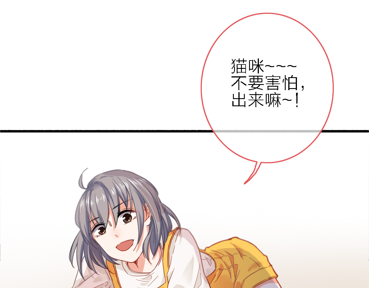 拾光密语 第2话 琥珀心（二） 第20页