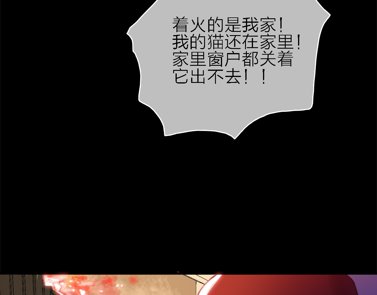 拾光密语 第2话 琥珀心（二） 第65页